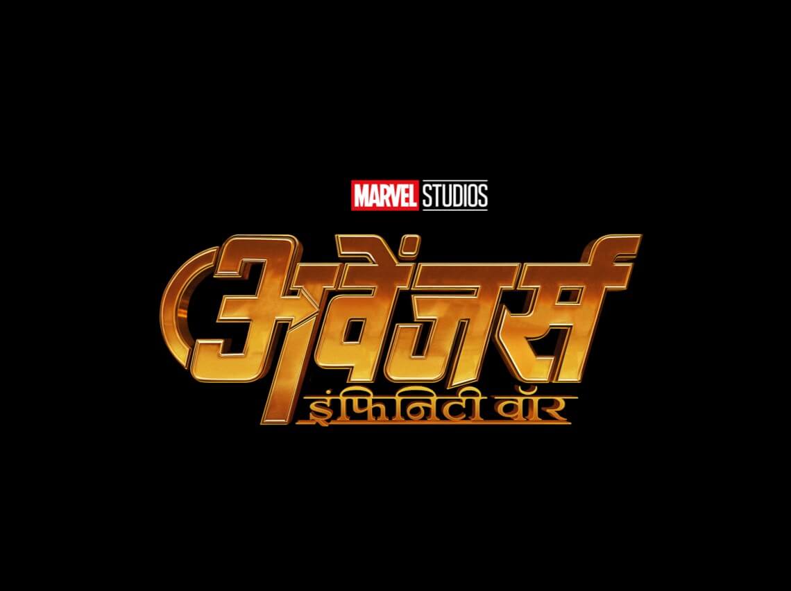 Disney+ Hotstar avengers